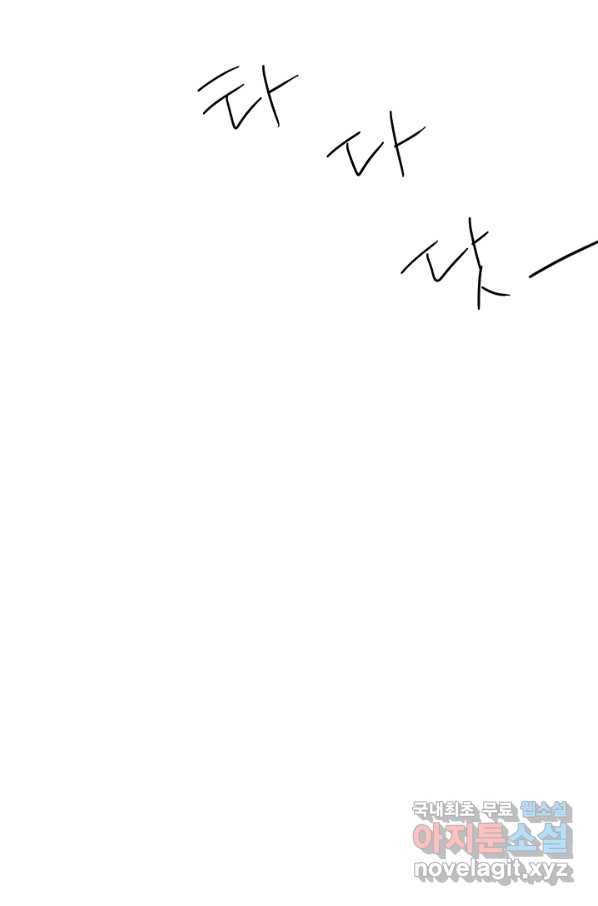 밀과 보리가 자란다 121화 106