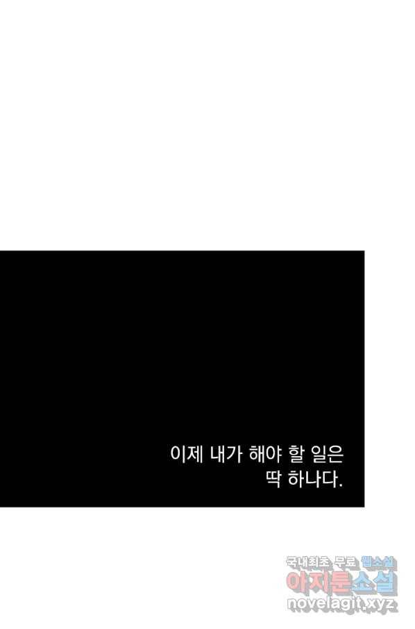 밀과 보리가 자란다 121화 107
