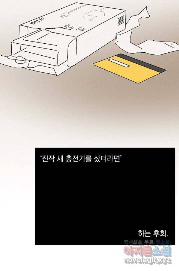 밀과 보리가 자란다 121화 109