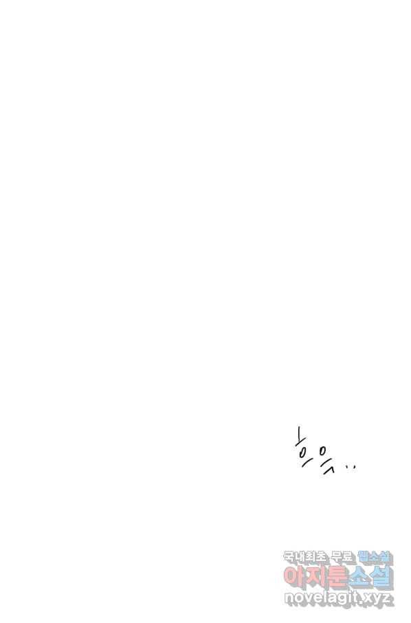 밀과 보리가 자란다 121화 110