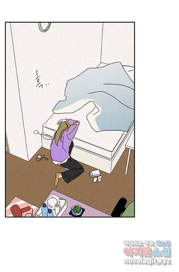밀과 보리가 자란다 121화 111