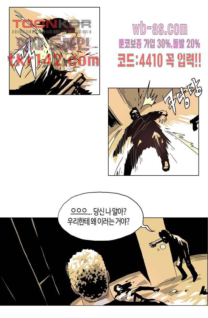 네크로맨서 50화 2
