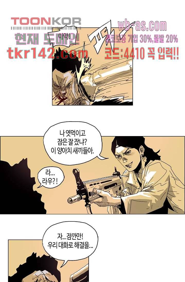 네크로맨서 50화 3
