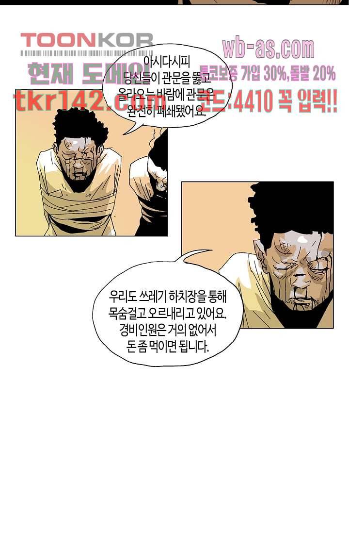 네크로맨서 50화 6