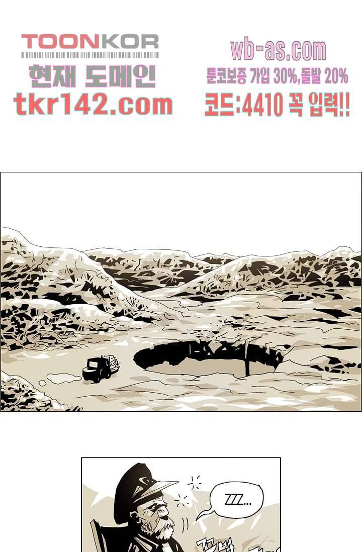 네크로맨서 50화 7
