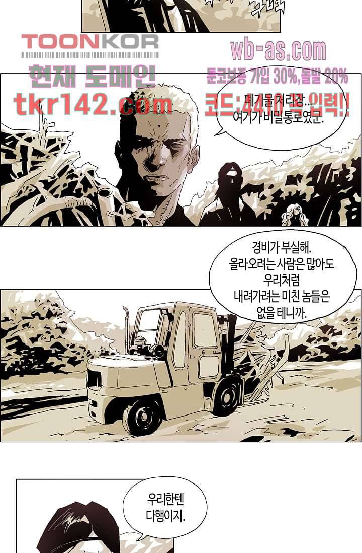 네크로맨서 50화 8