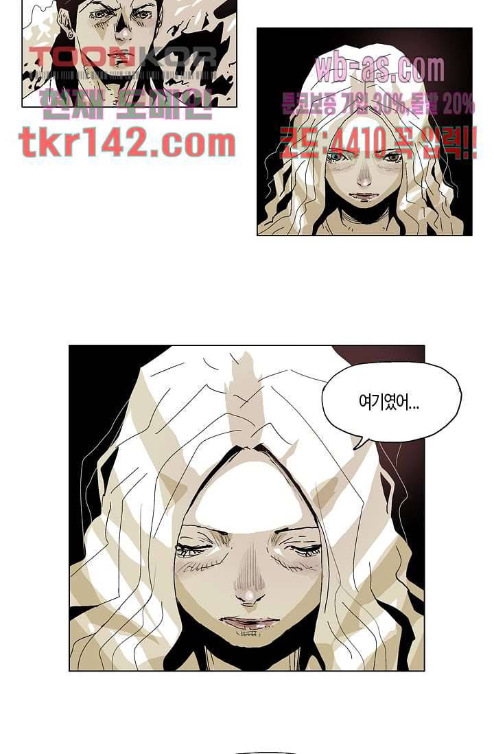 네크로맨서 50화 9
