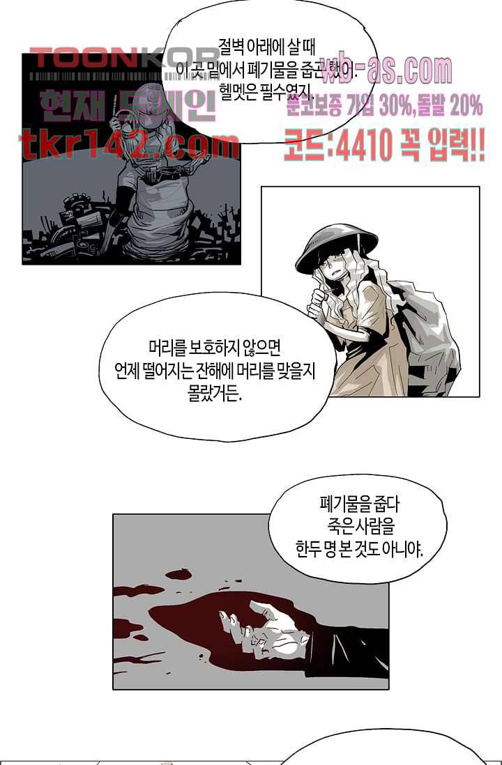 네크로맨서 50화 10