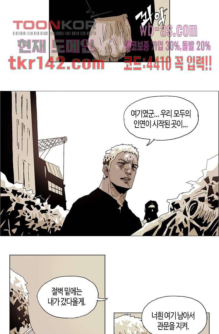 네크로맨서 50화 14