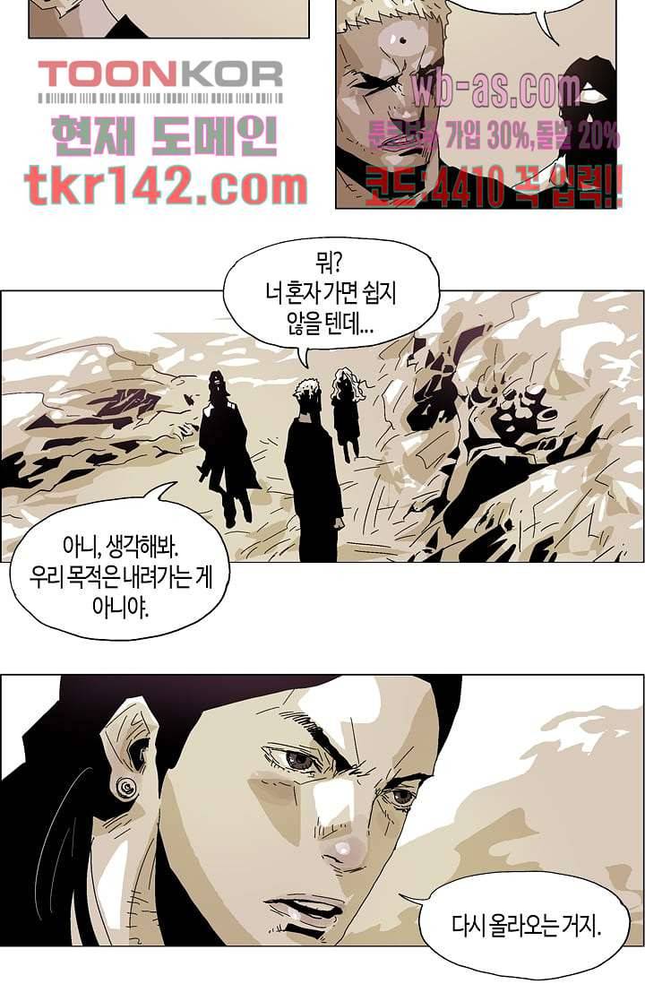 네크로맨서 50화 15