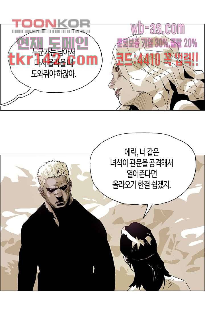 네크로맨서 50화 16