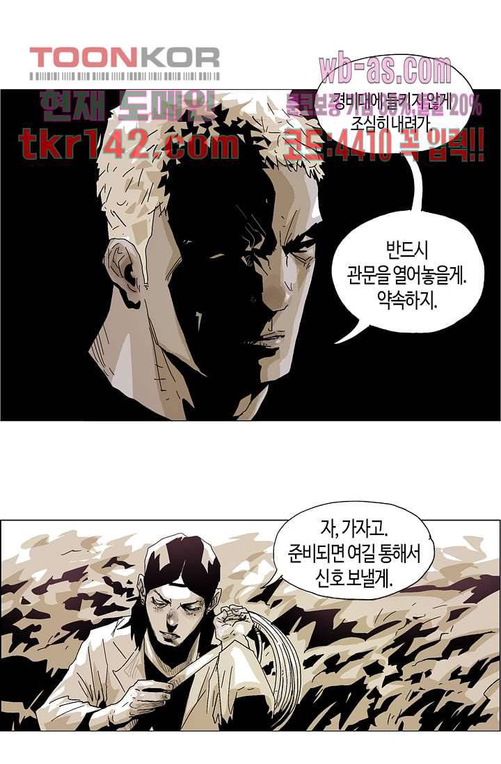 네크로맨서 50화 20