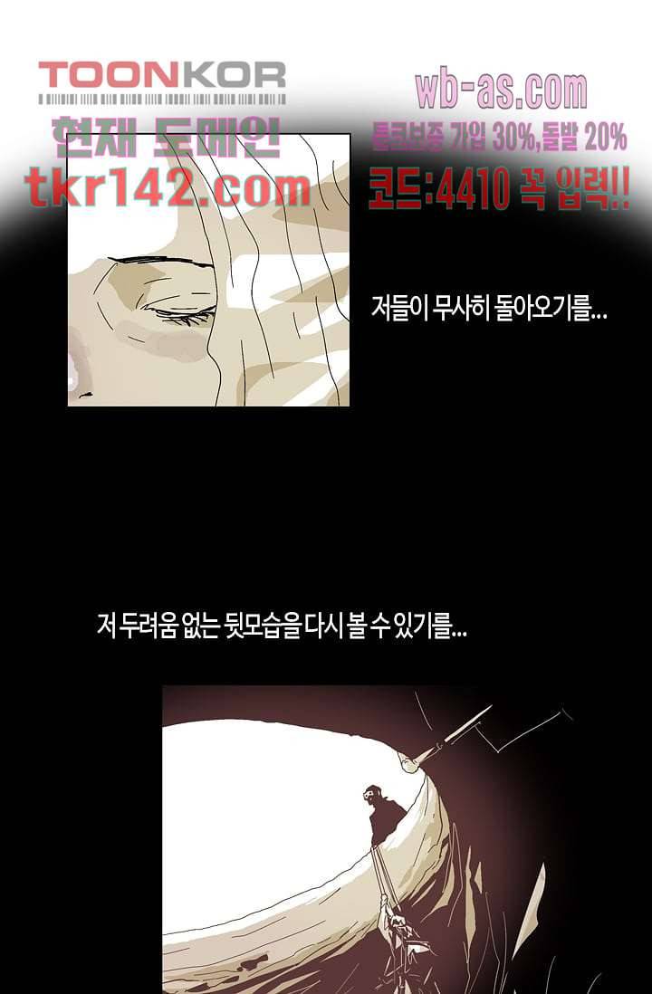 네크로맨서 50화 22