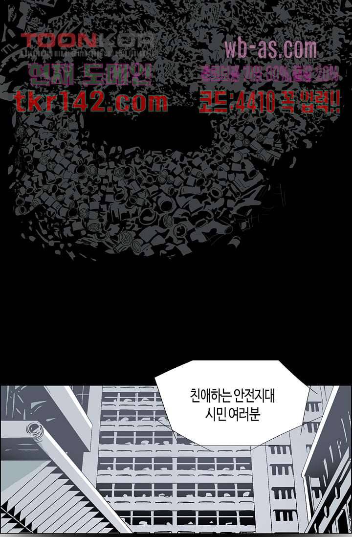네크로맨서 50화 25