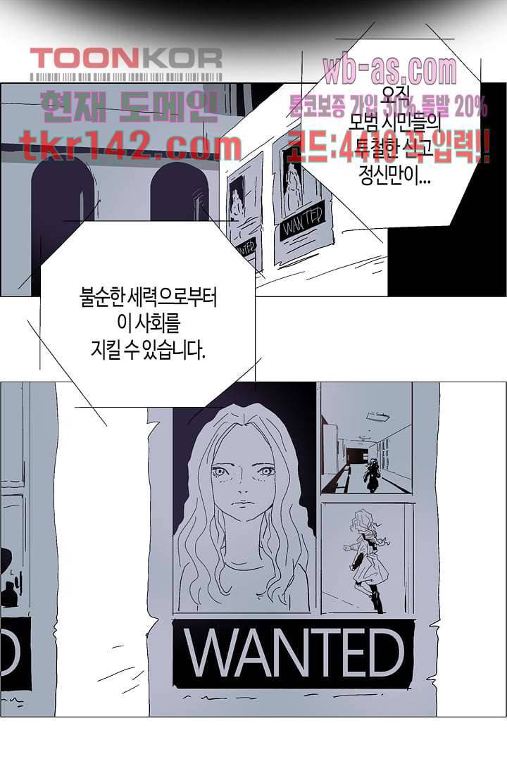 네크로맨서 50화 26
