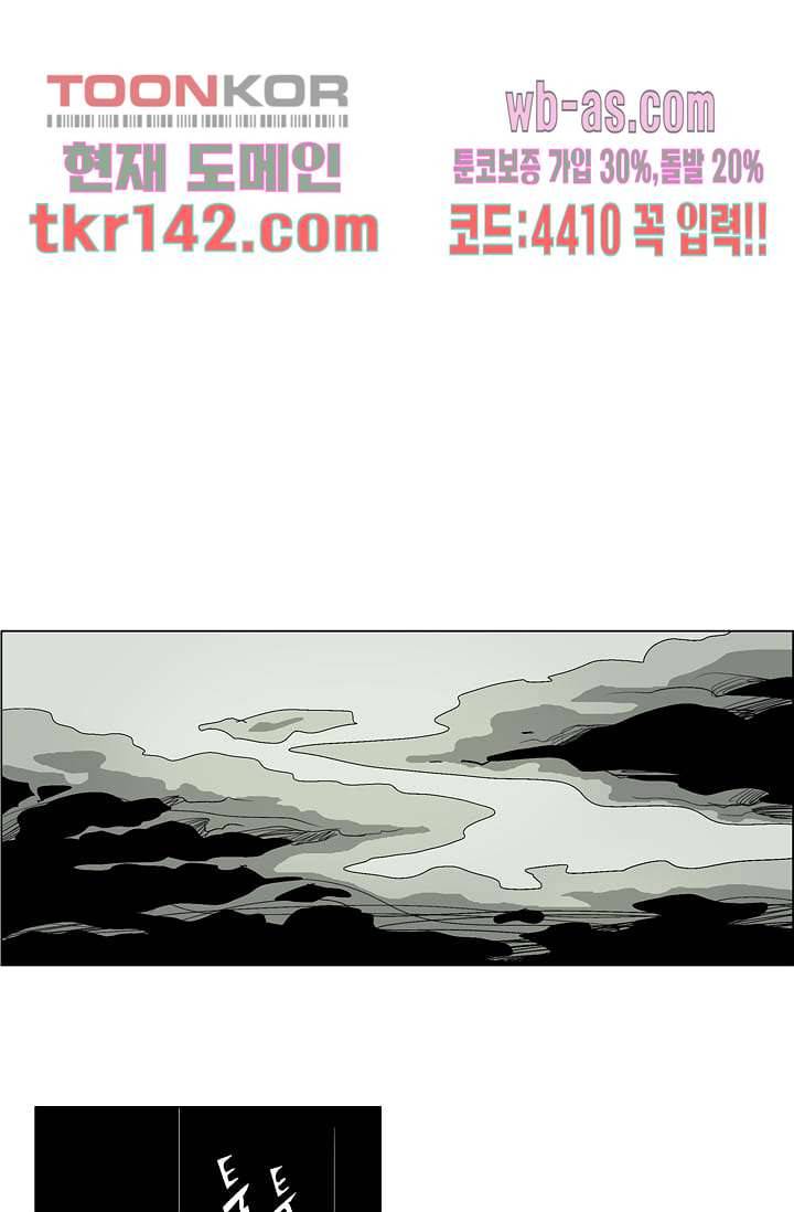 네크로맨서 50화 27