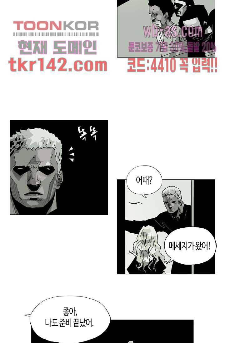 네크로맨서 50화 30