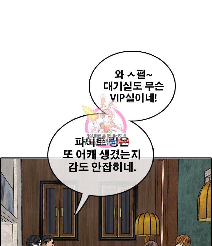 프리드로우 457화 1