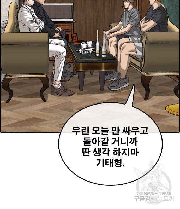 프리드로우 457화 2