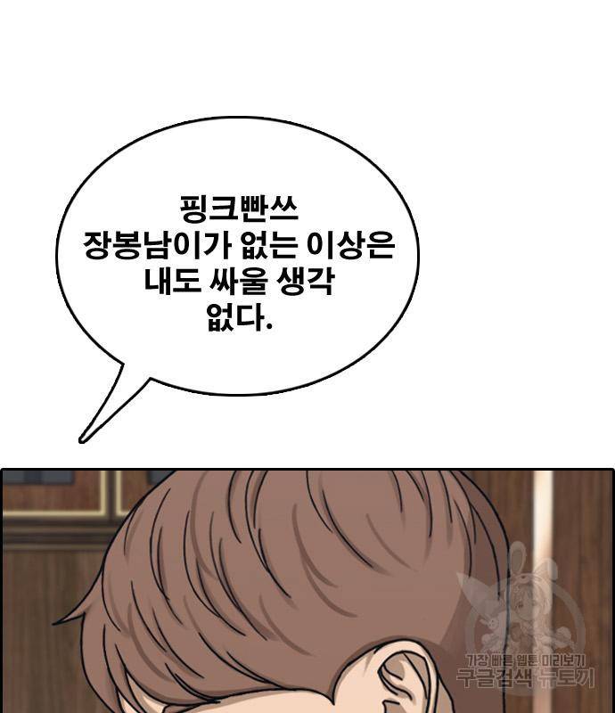 프리드로우 457화 3