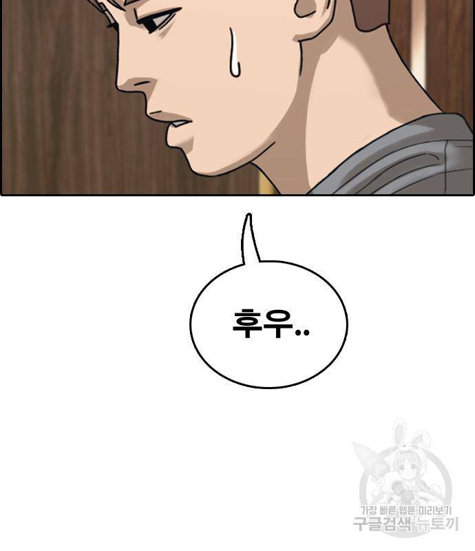 프리드로우 457화 4