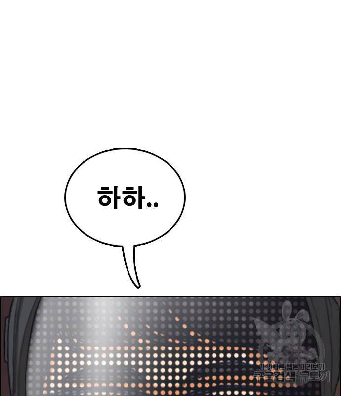 프리드로우 457화 7