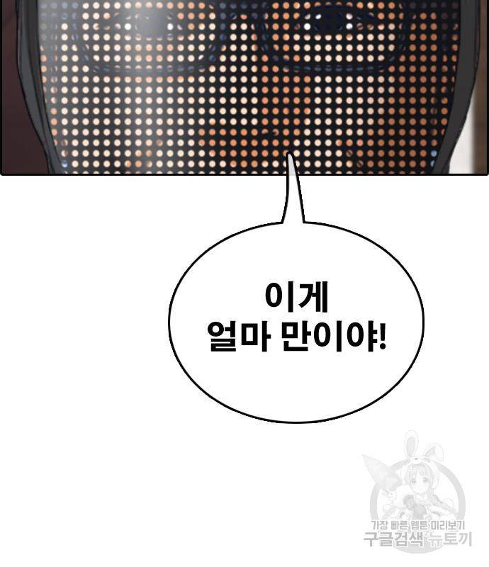 프리드로우 457화 8