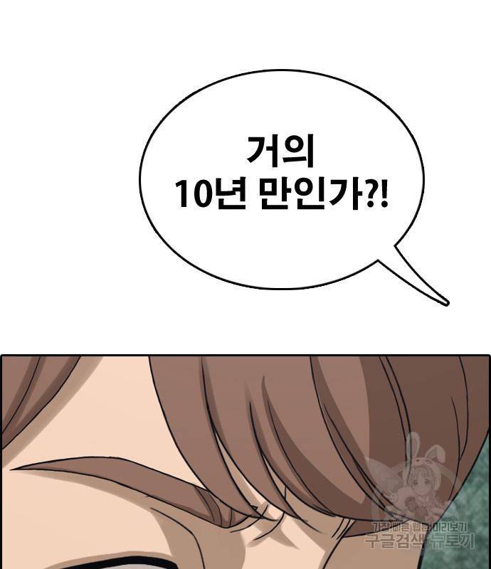 프리드로우 457화 9
