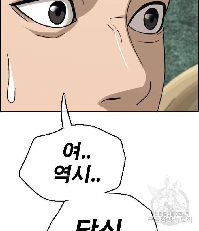 프리드로우 457화 10