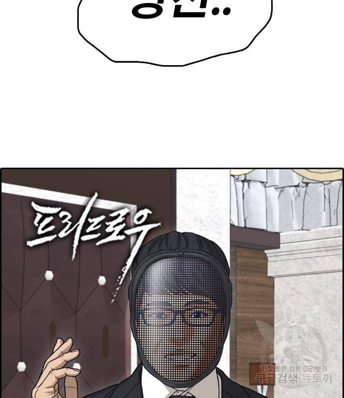프리드로우 457화 11