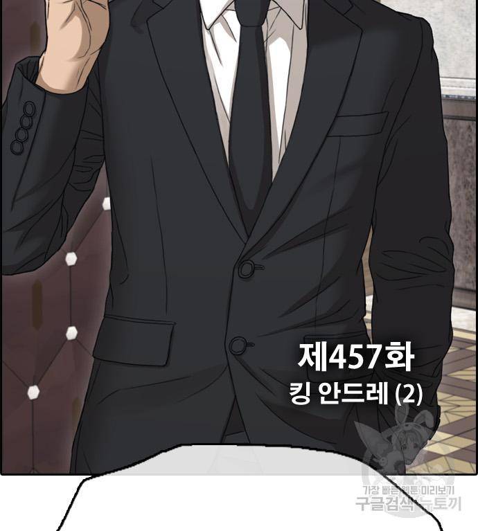 프리드로우 457화 12