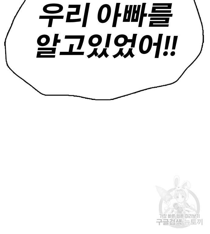 프리드로우 457화 13