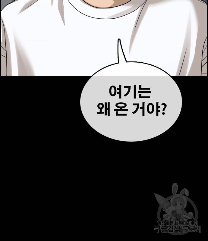 프리드로우 457화 21