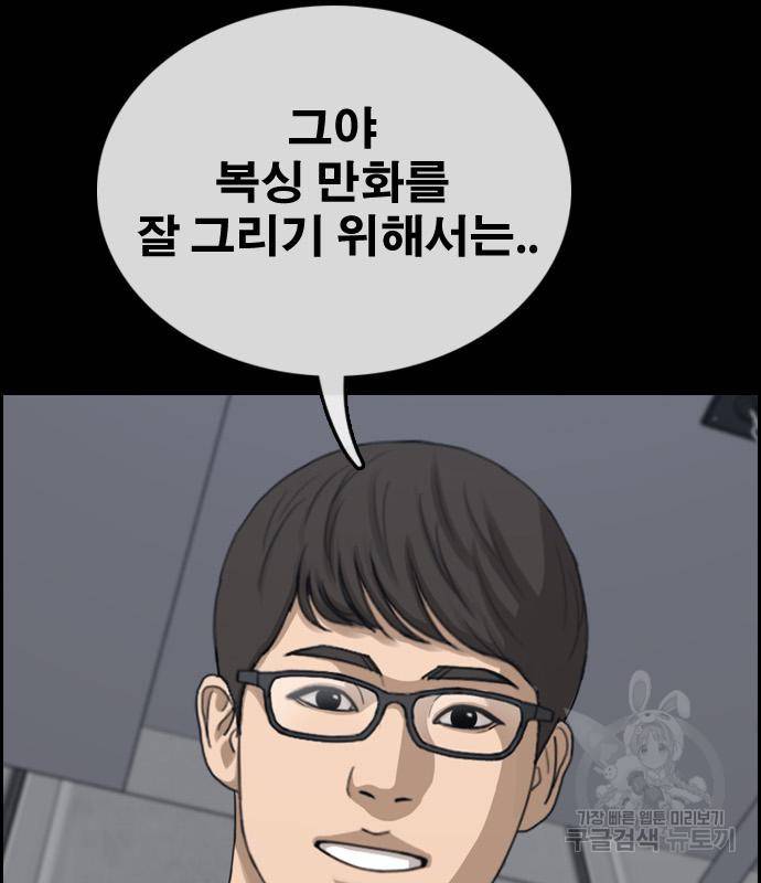 프리드로우 457화 22