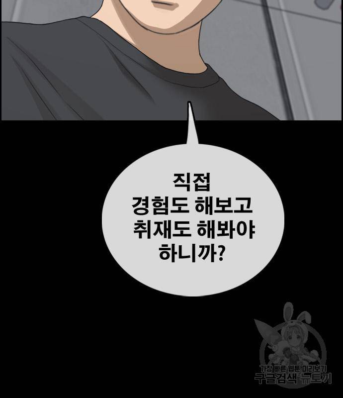 프리드로우 457화 23