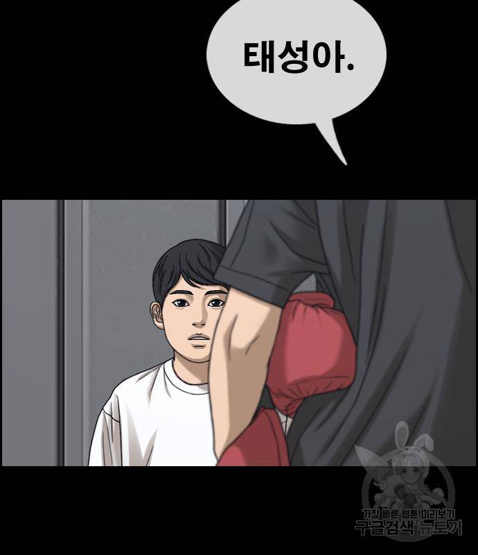 프리드로우 457화 29