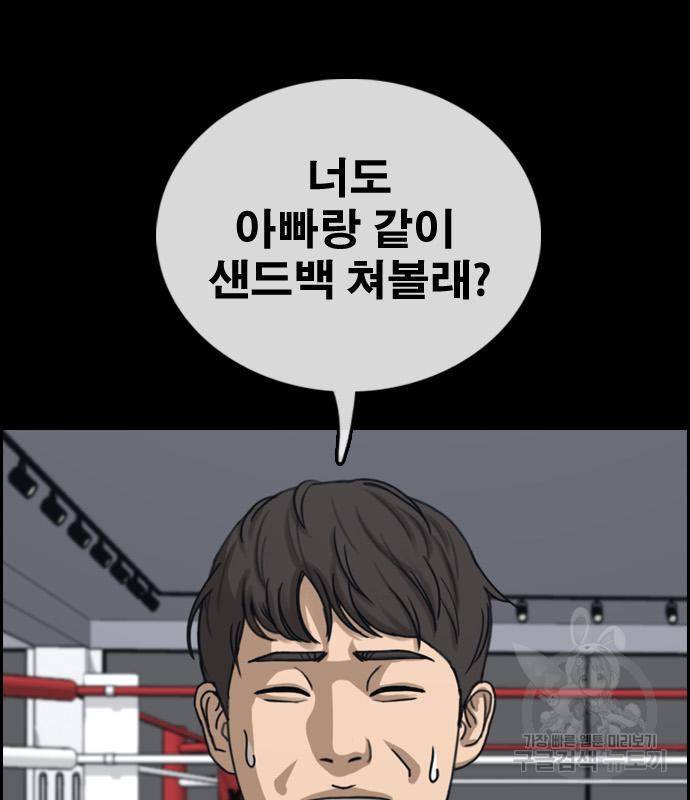 프리드로우 457화 30