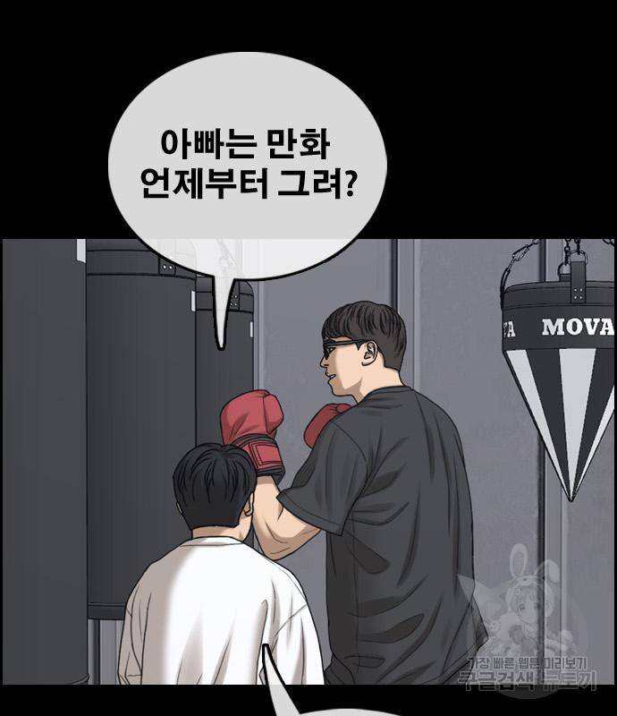프리드로우 457화 32