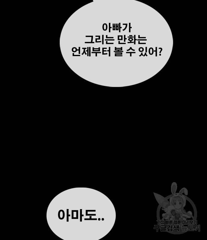 프리드로우 457화 33