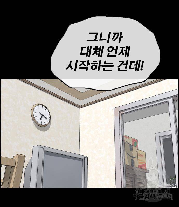 프리드로우 457화 36