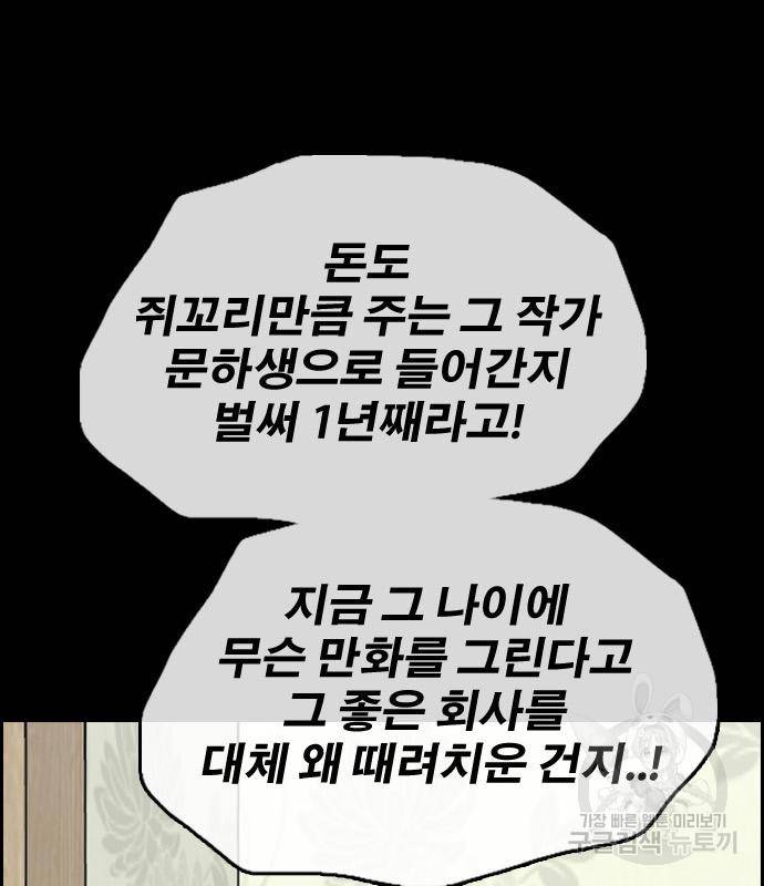 프리드로우 457화 37