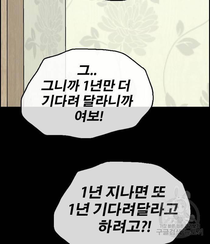 프리드로우 457화 38