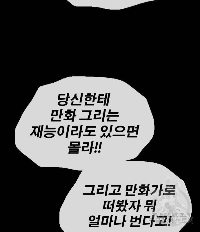 프리드로우 457화 39