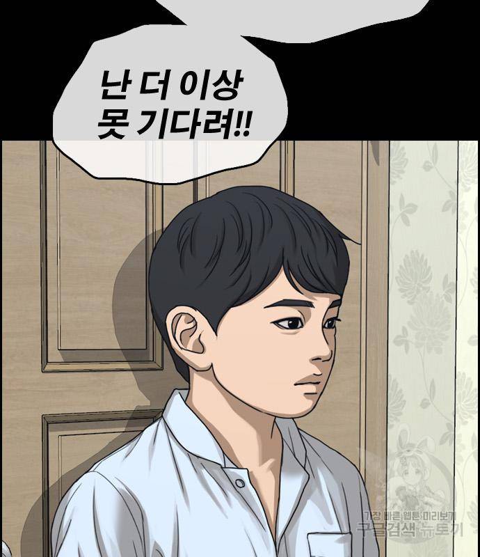 프리드로우 457화 40