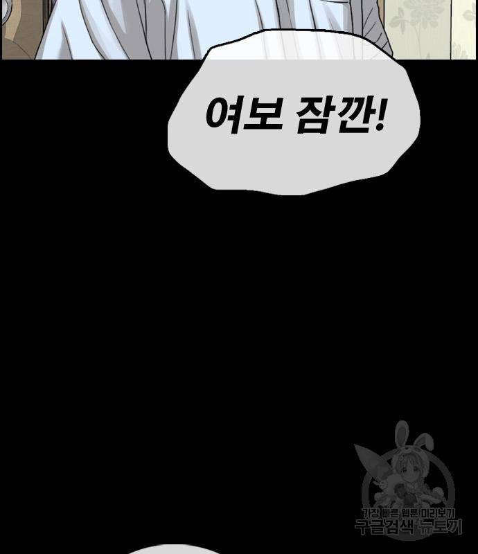 프리드로우 457화 41