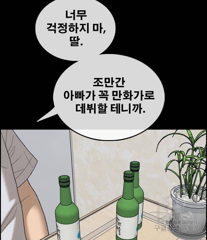 프리드로우 457화 42