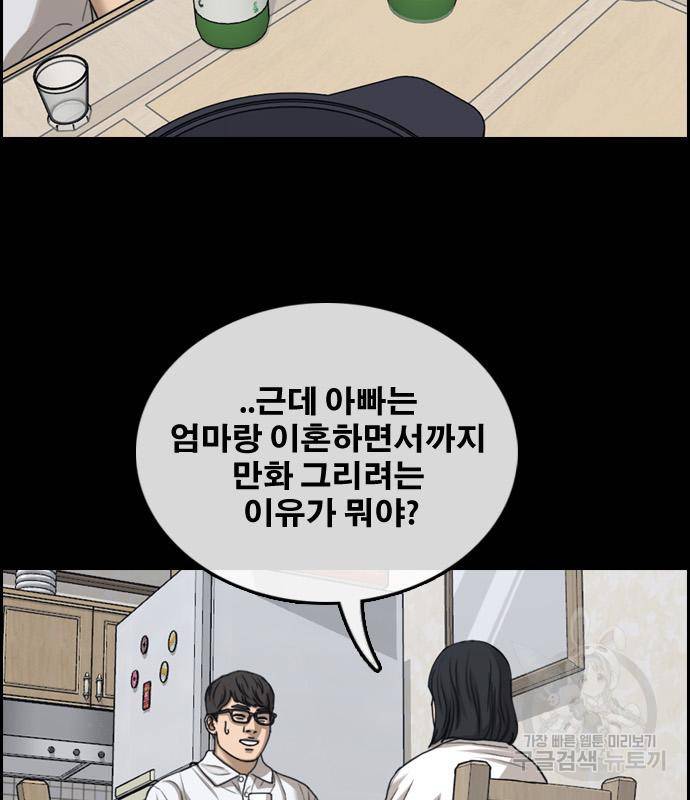 프리드로우 457화 43