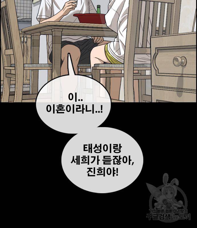 프리드로우 457화 44