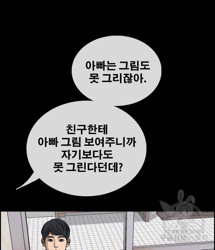 프리드로우 457화 45