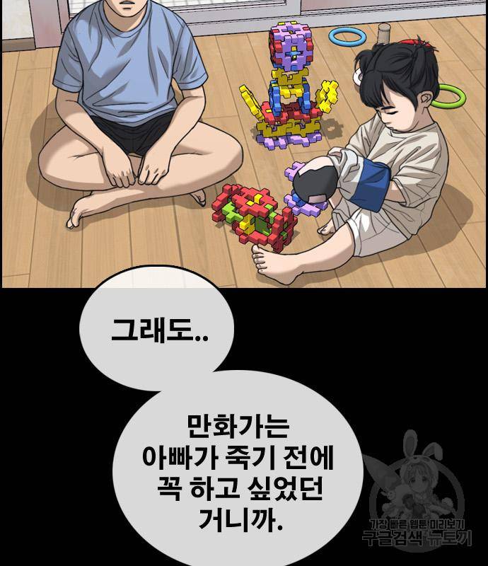 프리드로우 457화 46